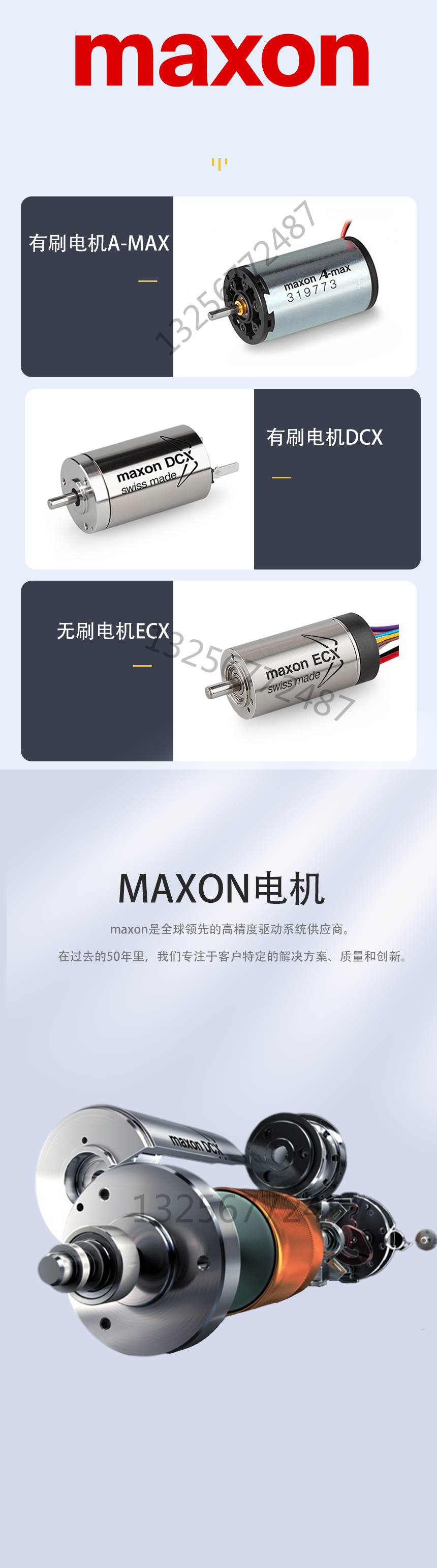 MAXON电机选型手册 RE6 DCX10S DCX10S 有刷 电机